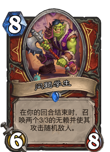 炉石传说