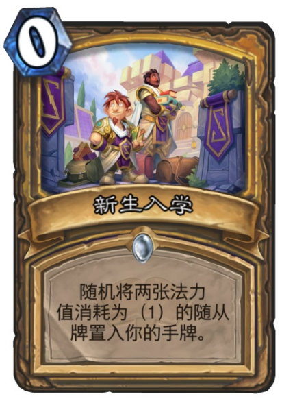 炉石传说