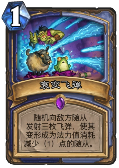 炉石传说