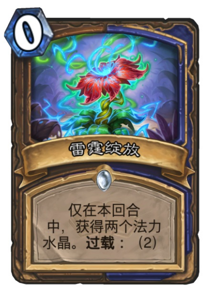 炉石传说