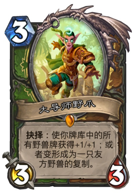 炉石传说