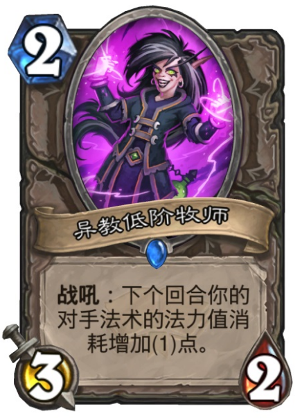 炉石传说