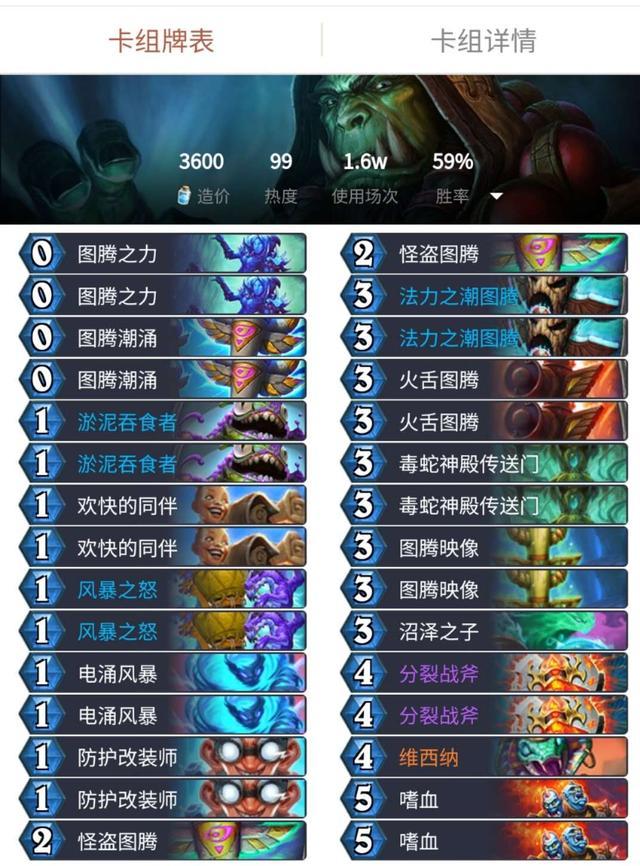 炉石传说
