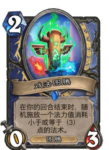 炉石传说