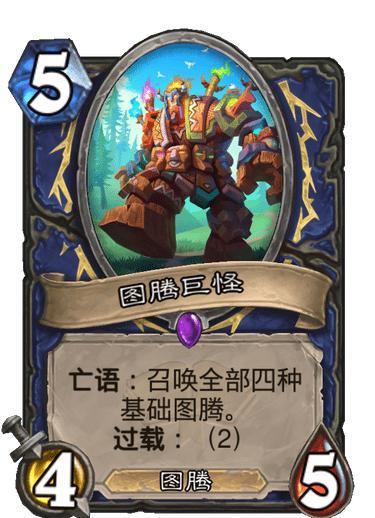 炉石传说