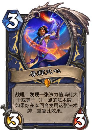 炉石传说