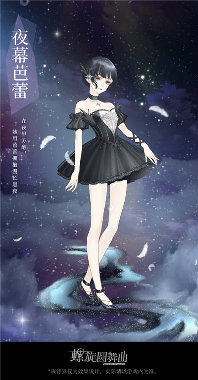 螺旋圆舞曲