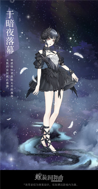 螺旋圆舞曲