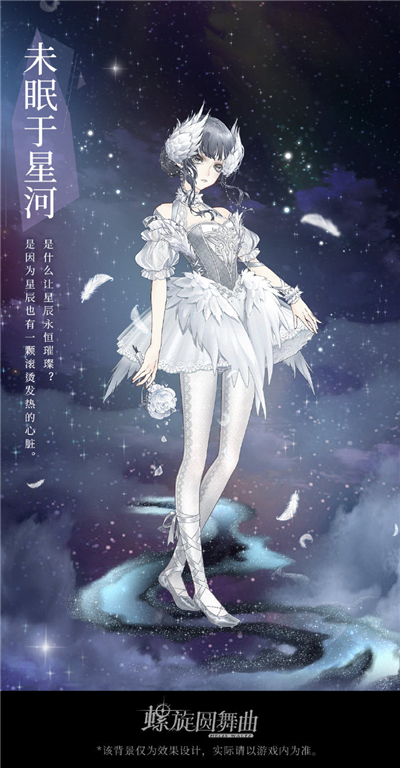 螺旋圆舞曲