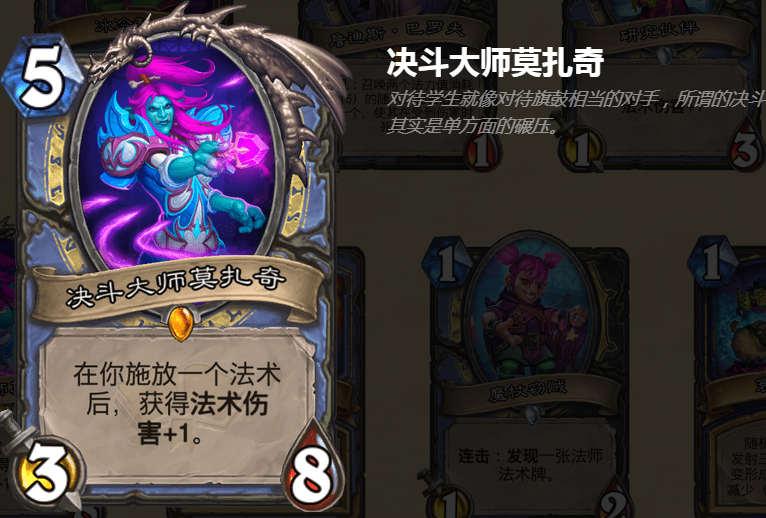 炉石传说