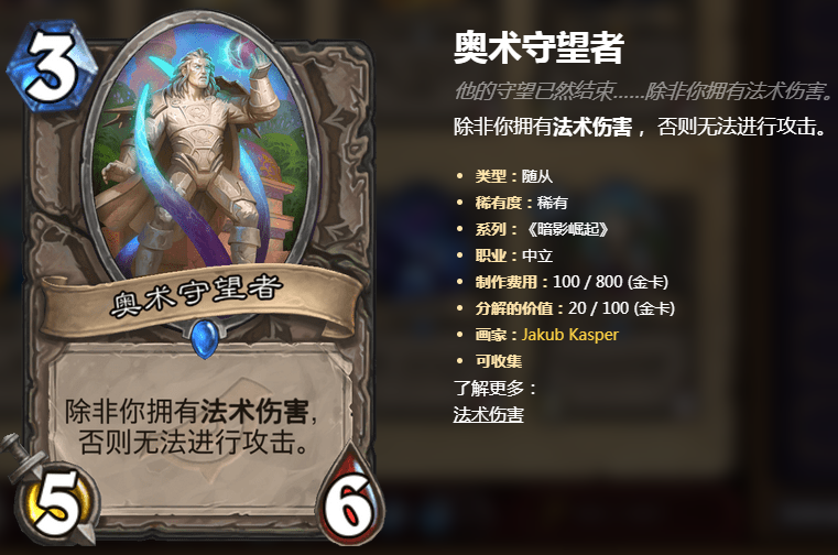 炉石传说