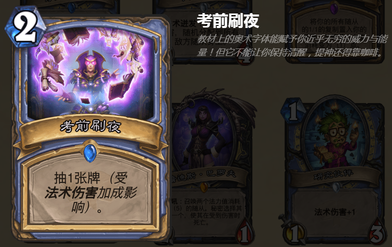 炉石传说