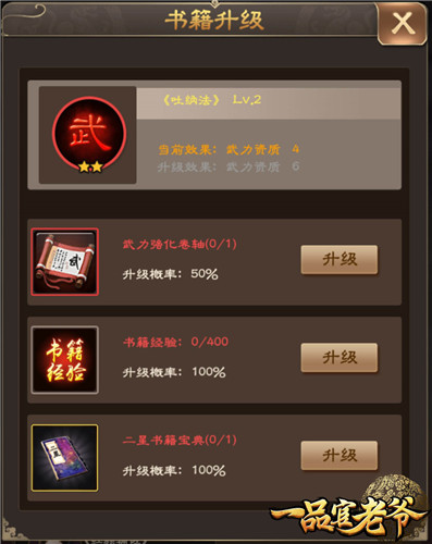 暑气渐消，《一品官老爷》邀你领取立秋活动好礼！