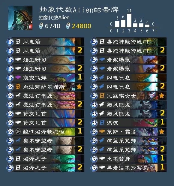 炉石传说