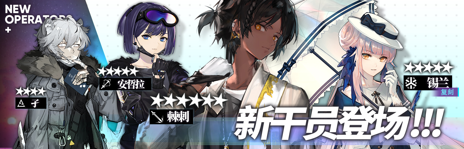 明日方舟