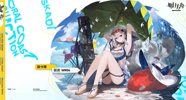 明日方舟