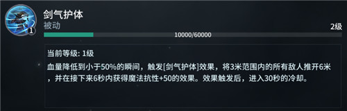 《猎手之王》 新剑客“玄月”登场  玩家猜测：林月如？