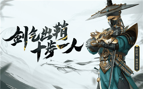 《猎手之王》 新剑客“玄月”登场  玩家猜测：林月如？