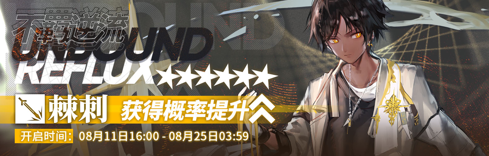 明日方舟