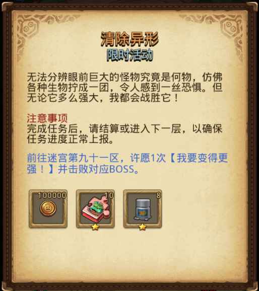 不思议迷宫
