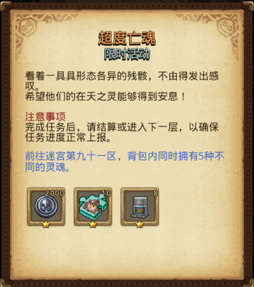 不思议迷宫