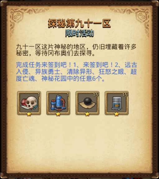 不思议迷宫