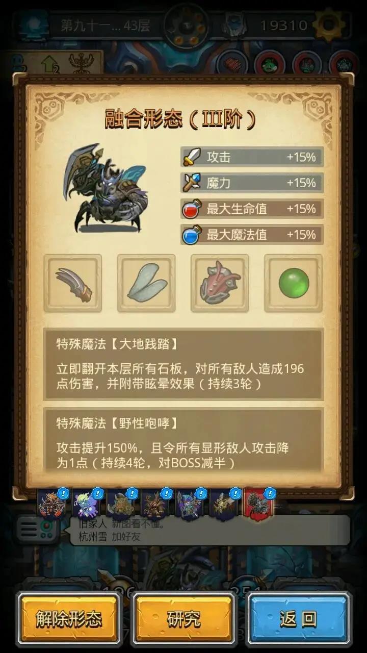 不思议迷宫