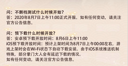 729声优送祝福 《掌门太忙》首发内容大揭秘
