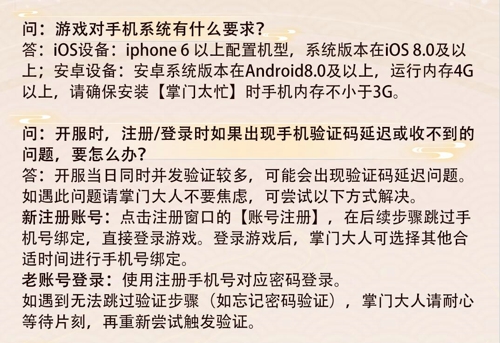 729声优送祝福 《掌门太忙》首发内容大揭秘