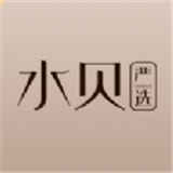 水贝严选