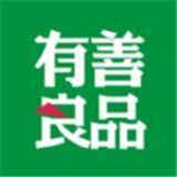 有善良品