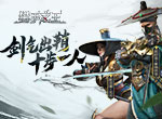 《猎手之王》 新剑客“玄月”登场  玩家猜测：林月如？