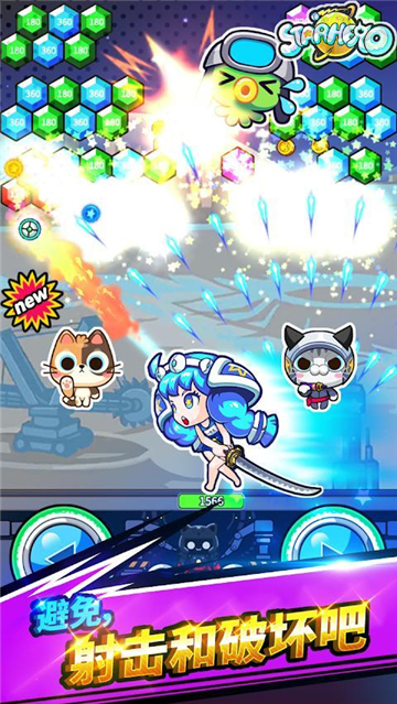 星之守护者扣球射击截图