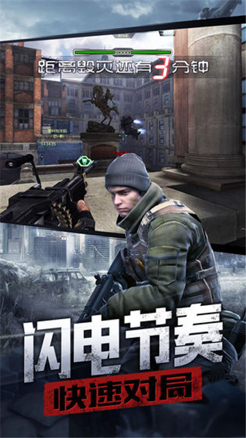 防线狙击九游版截图