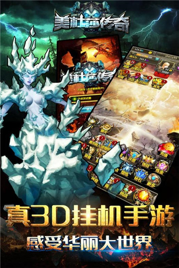 美杜莎传奇正式版截图