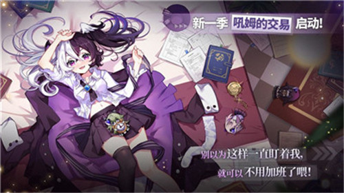 崩坏学院2手游截图