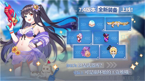 崩坏学院2手游截图