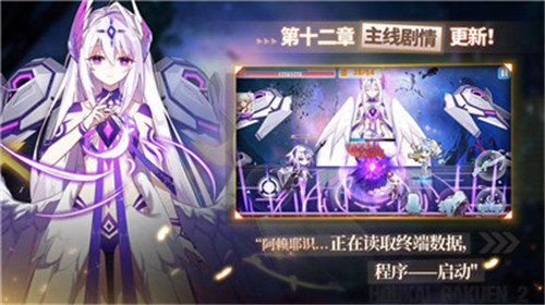 崩坏学院2手游截图