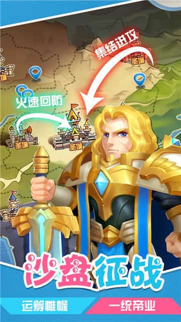 部落传奇下载截图