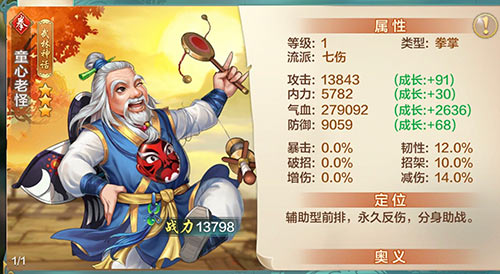 《侠客风云传OL》限时结交今日开启  素心仙子携手童心老怪返场！