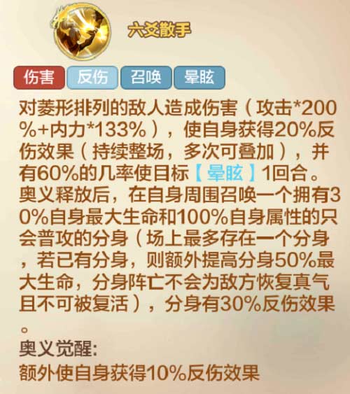 《侠客风云传OL》限时结交今日开启  素心仙子携手童心老怪返场！