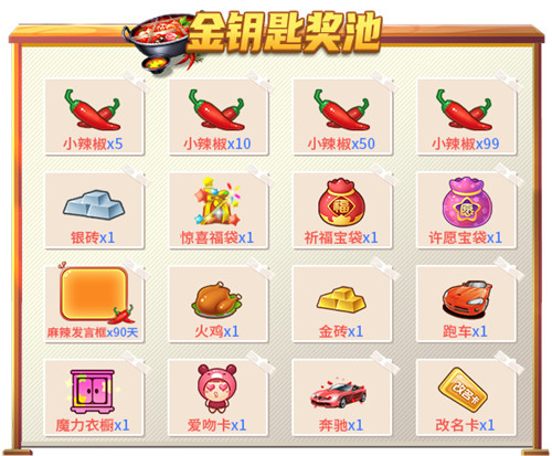 《推理学院》麻辣火锅节来了！精彩活动要你狂欢