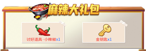 《推理学院》麻辣火锅节来了！精彩活动要你狂欢