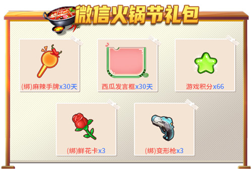 《推理学院》麻辣火锅节来了！精彩活动要你狂欢