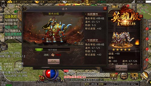 一骑绝尘，《复古传奇英雄版》专属坐骑上线
