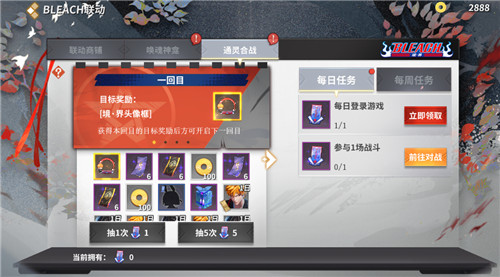 境·界交织《决战！平安京》×《BLEACH境·界》联动正式开启