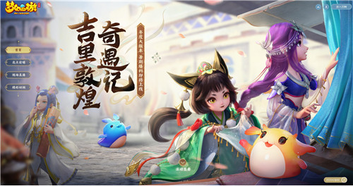 聚焦变革《梦幻西游》2020暑期爆料会亮点前瞻！