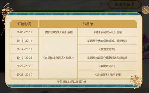 聚焦变革《梦幻西游》2020暑期爆料会亮点前瞻！