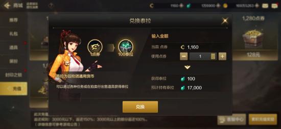 DNF手游