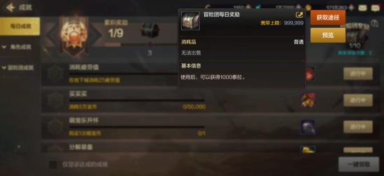 DNF手游
